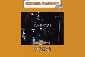 有没有四川的友友告诉我“我热你温”到底是什么意思啊？#我热你温#任然视频封面