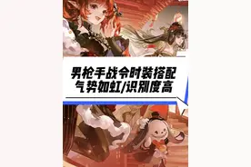 男枪手最具代表性的超飒时装搭配。 #DNF #DNF重力之泉再次闪光