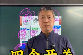 四个开关的差别#plc培训 #plc学习 #电气自动化培训 #电工基础 #隔离开关视频封面