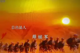 我们的队伍向太阳、中央电视台八套每天晚上九点半准时播出视频封面