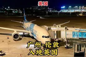 从广州飞了13个小时抵达伦敦，解锁我的第42国英国！视频封面