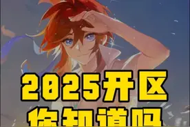 2025数字区什么时候开#梦幻西游手游 #梦幻手游造梦计划