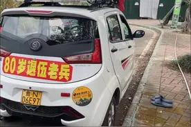 #自驾游三轮车老兵83岁夫妻俩畅游中国点赞视频封面