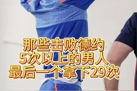 #德约科维奇，截止目前，胜率高达83.7%视频封面