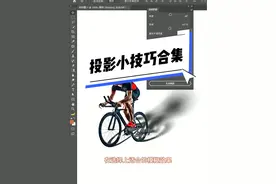 ps制作投影的小技巧大合集#ps教程 #平面设计 #电商美工 #设计师日常 #ps视频封面