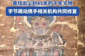 #敦煌遗书沉睡千年后获新生  大学图书馆竟整理出珍贵敦煌经书视频封面