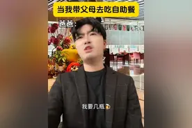 当我带父母去吃自助餐时！ #万万没想到 #中国式父母 #深度还原视频封面