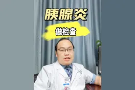 胰腺炎做哪些方面的检查？你知道吗#郑州大学第一附属医院 #抖出健康知识宝藏 #胰腺炎