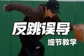 进阶变向误导 | 反跳误导 #变向误导 #过人技巧 #篮球实战技巧 #运球节奏  #濑崎理奈视频封面