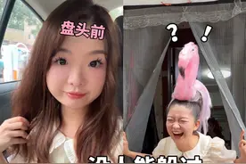 来天津找大姨盘头，没想到#发型 这么炸裂？！#i人 已社死…#天津盘发#日常vlog #搞笑视频封面
