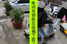 电动车钥匙忘坐桶下面了#开锁视频封面