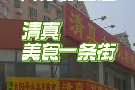 天津市红桥区芥园道清真美食一条街#清真美食攻略 #天津美食 #我爱天津视频封面