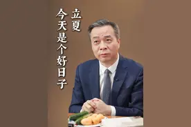 立夏！ 四时天气促相催，一夜薰风带暑来。今天是个好日子—立夏！#今天是个好日子 #大有学问