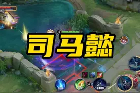 玩司马懿是什么样的人#司马懿 #性格分析 #王者视频封面