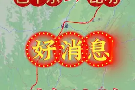 巴中东开往昆明的动车组列车就要开通了。预计2025年1月调图会将D255/8次列车由成都东延伸至巴中东站，实现巴中东站至昆明的动车直达。#巴中至昆明 #巴中东站至昆明站 #巴中到昆明动车直达 #昆明到巴中的火车 #昆明至巴中高铁票视频封面