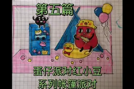 #手工 #原创 #自制 #简笔画 #蛋仔派对