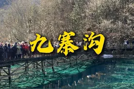 第一次去九寨沟该怎么玩？特种兵一天时间打卡九寨沟 #九寨沟旅游攻略 #九寨沟 #旅行vlog