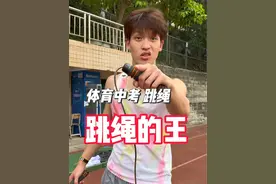 已知满分1分钟200个 那一秒钟要跳多少个才能满分？#中考体育 #跳绳 #跑步治愈一切