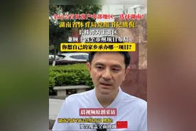 全运会首次落户中部地区，选择湖南！湖南省体育局党组书记熊倪：长株潭为主赛区，兼顾十四个市州项目布局，你想自己的家乡承办哪一项目？#湖南全运会 #全运会 #湖南 #熊倪