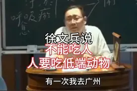 徐文兵说不能吃人，人要吃低端动物，外国穆斯林做的好不吃动物血视频封面
