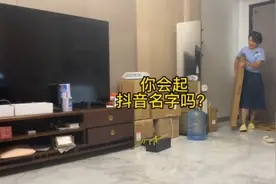 你会起抖音名字吗？今天给你分享一下起名方法#新人如何做抖音视频封面