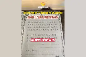 #徐娇劝阻男子抽烟餐厅老板道歉 一直以来与老顾客达成协议，抽烟自觉到户外，事发后店内已张贴禁烟告示视频封面