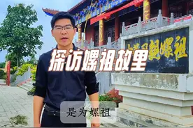 嫘祖传说！ 中华之母嫘祖是咱驻马店西平县人视频封面