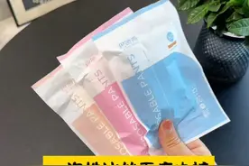 夏天出门旅行必备的一款一次性内裤，冰丝的面料，穿了和没穿一样视频封面