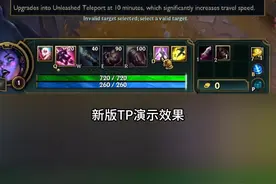 新版TP演示！ #lol视频封面