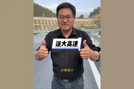 江西吉安遂川又将迎来高光时刻！遂大高速今年6月份即将开通，意味着遂川人们出行更加便利和节约更多时间成本！遂川盼望的长贛高铁几年后也将实现通车，欢迎更多的朋友来品尝遂川三宝：金桔、板鸭、狗牯脑！#魔都杨哥 #狗牯脑茶视频封面