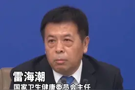 国家卫健委：村卫生室只要符合条件 就要纳入医保报销定点范围 #2025全国两会 #医保 #医保报销视频封面