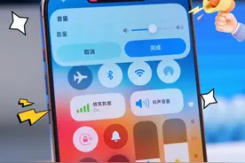 iPhone调节铃声音量方便多了！ 在控制中心统一管理媒体和通知铃声音量，也能用侧边自定义按钮快速调节#iphone