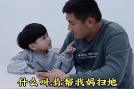 有些事，你做的越多，男⼈越不懂得疼你。⽽是，渐渐地习惯了你的勤快、习惯了你的付出！ #套路表情包 #人类幼崽成长计划 #父子日常#童言无忌视频封面