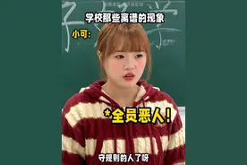 这些现象真的是我小题大做了嘛？ #大学生 #校园生活 #辅导员#高中生活 #万万没想到