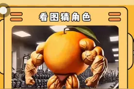 #233乐园#秀一秀智商