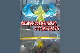 玩惊魂夜必须的4个逆天技巧 #蛋仔全明星大乱碰#莓莓dongdong上岛