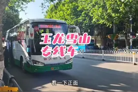 云南丽江忠义市场，去玉龙雪山可以在这里坐车 #云南旅游
