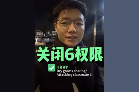 关闭这六个权限避免过年被熟人刷到！ #新媒体运营 #重庆短视频运营 #干货分享 #ip打造 #抖音设置视频封面