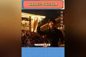 这种现场能不能让我去看一次！#抖音足球嘉年华 #足球嘉年华西双版纳站 #南翔为第56个民族打鼓起舞