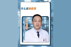 什么是脑震荡？挺汪主任怎么说#脑震荡 #脑震荡失忆 #年度健康知识干货大赏