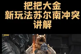 把把出大金？撤离物资全掉？地铁新地图新玩法苏尔南冲突讲解