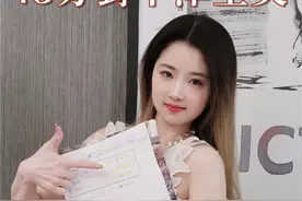 从45分到牛津全奖读博，我的数学外挂，大公开～和朱朱一起数学开挂，成绩起飞🛫 #关注我每天坚持分享知识 #知识大拜年 #聪明宝宝超有料 #元宵节 #上热门话题🔥🔥🔥视频封面