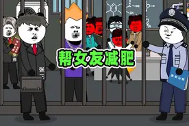 帮女朋友减肥，你就说瘦没瘦吧#真诚必杀技 #常识 #看一遍笑一遍视频封面