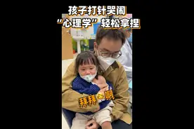 孩子怕打针哭闹不止，爸爸上演“心理学”轻松拿捏！ 爸爸带娃得有800个心眼子#宝爸带娃 #人类幼崽的800个心眼子 @广式老吴 #春卷日常视频封面