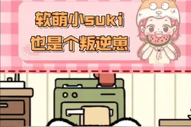 孩子叛逆怎么办？吃顿皮带炒肉就好了！#情侣游戏 #情侣 #电子宠物