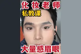 淡妆好看的核心，提升眉眼亮感。 #创作灵感 #美妆模范生 #新手化妆教程 #超上镜的网感妆 #跟着金大迪学化妆