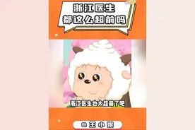 用AI治失眠？浙江医生这么超前了吗？ #安诊儿  #世界睡眠日视频封面