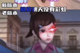 叶罗丽新老版本对比，最后一个太“文明”了#精灵梦叶罗丽 #帝颀歆 #帝颀歆申请上热门