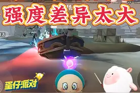 逃出惊魂夜新角色强度差异太大‼️ #蛋仔派对 #蛋仔奇思妙想计划
