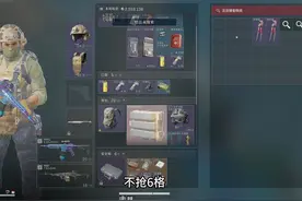 教同学们一个三角洲行动绝密航天飞升时抢火箭仓的小技巧，很有用